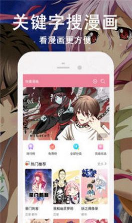 默咻漫画app官方版  v3.5.2