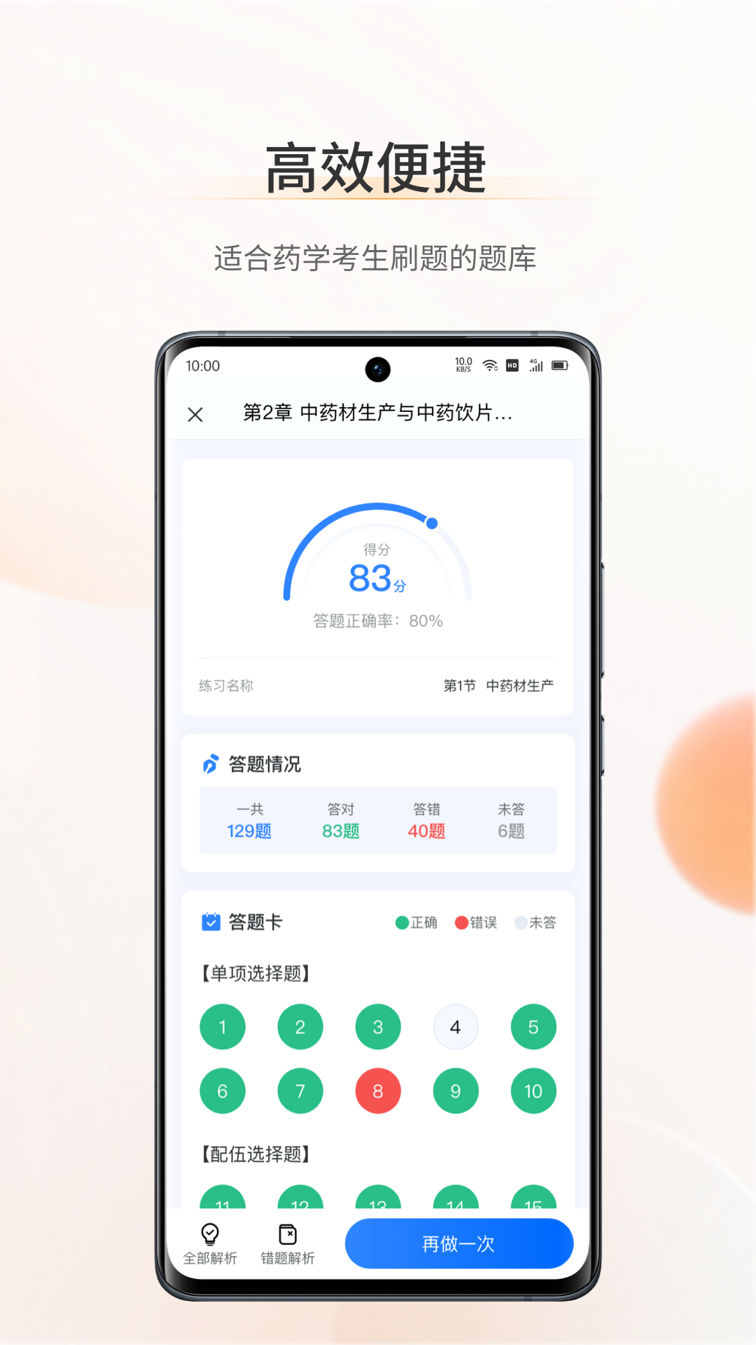 考药狮 v2.0.5