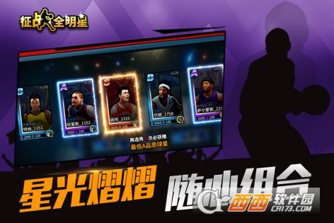 征战全明星百度版 v1.0.2