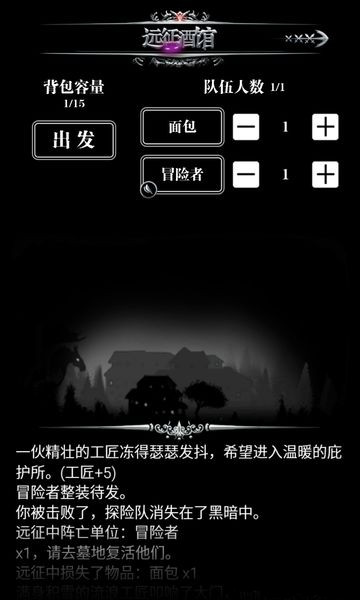 地下城堡 v2.5.19