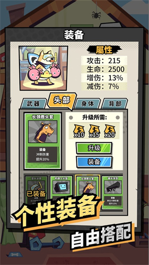 柴犬侠解锁版免费手游 v3.3.3