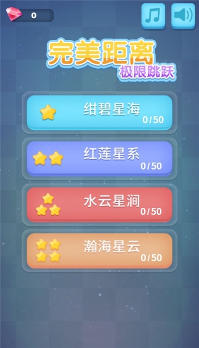 完美距离游戏红包版