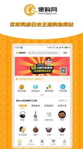 便购网.jpg 便购网.jpg