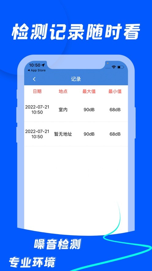 爱思Noise助手  V 1.2