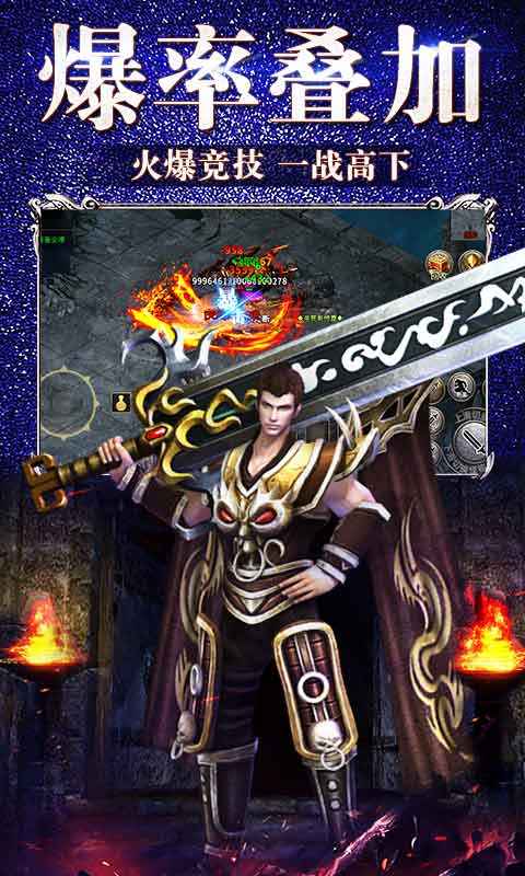 皇图2超变手游官方版图片2