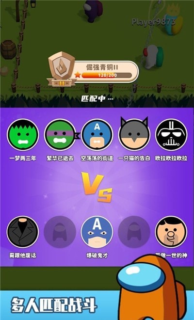 钩人乱斗 v1.0.0