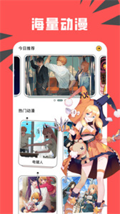 新新漫画安卓版