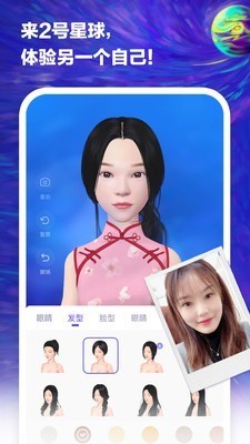2号星球截图3