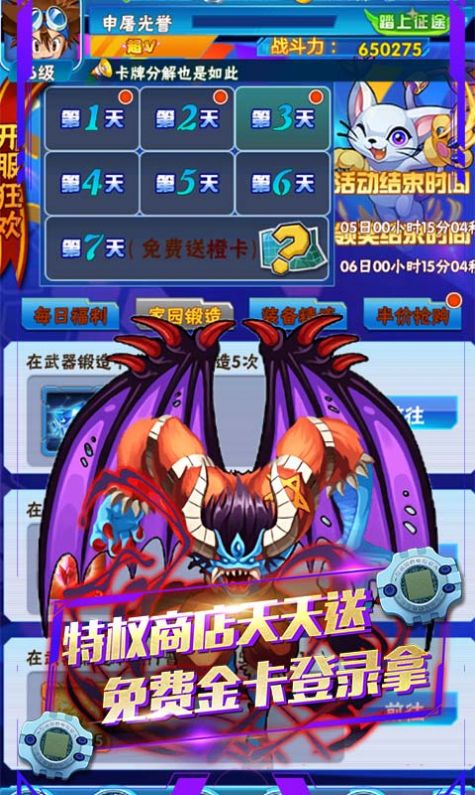 数码暴龙激战之无限进化手游官方安卓版  v5.0.1