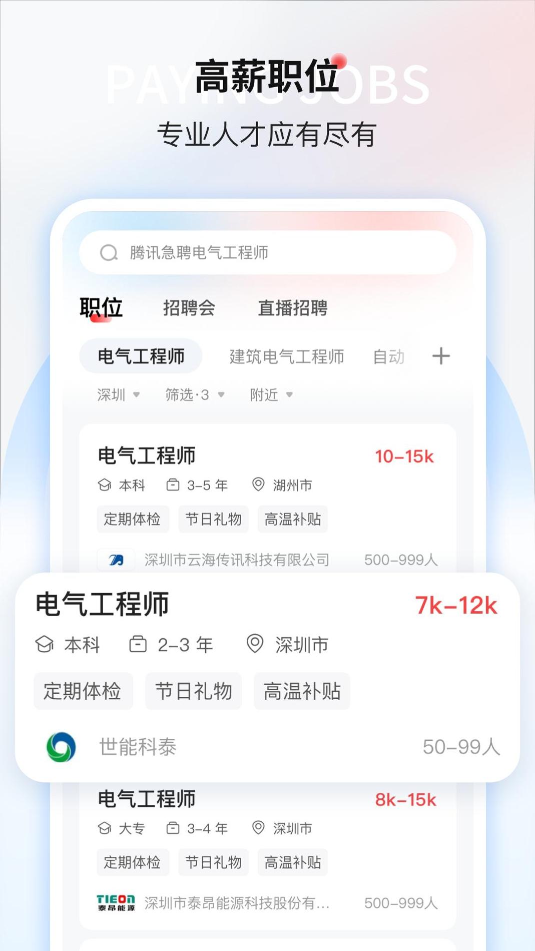 一览职业 v3.0.5