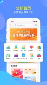交广领航 v3.0.5