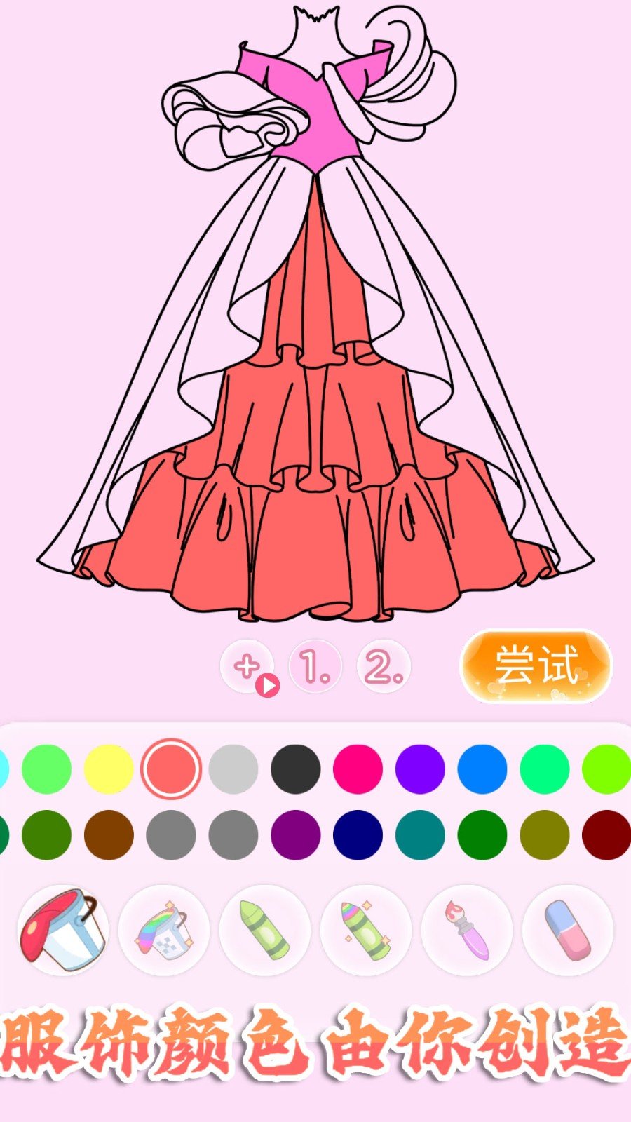 校园少女二次元 v1.0