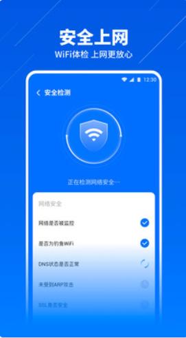安心WiFi  v1.0.2