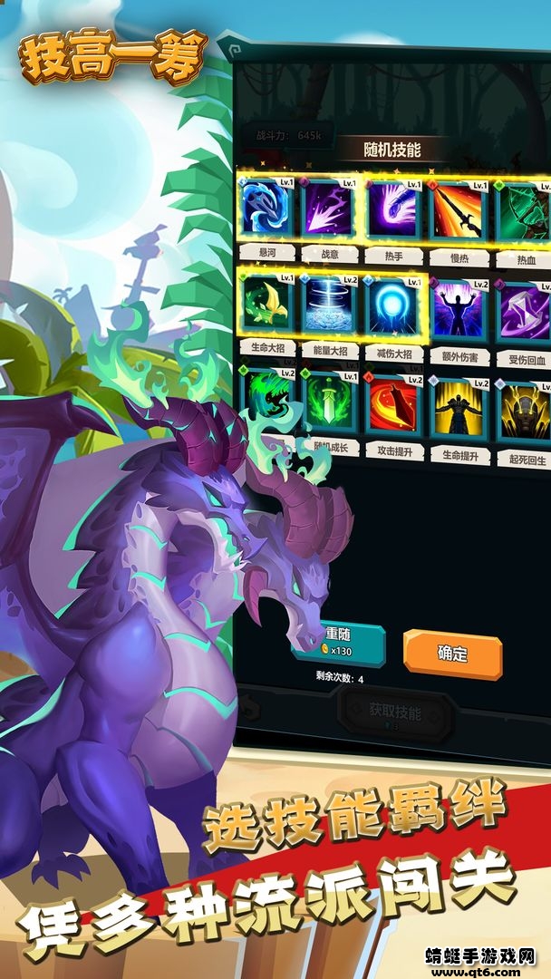 技高一筹破解版免广告 v1.0.6