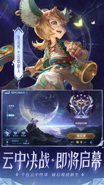 王者荣耀国际服官方版