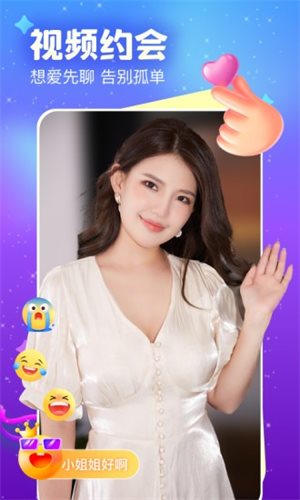 友蜜截图3