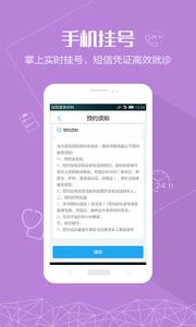 北大口腔医院截图1