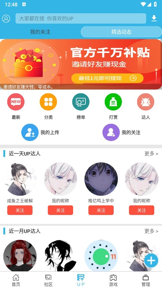 软天空软件官方版 v8.1.9