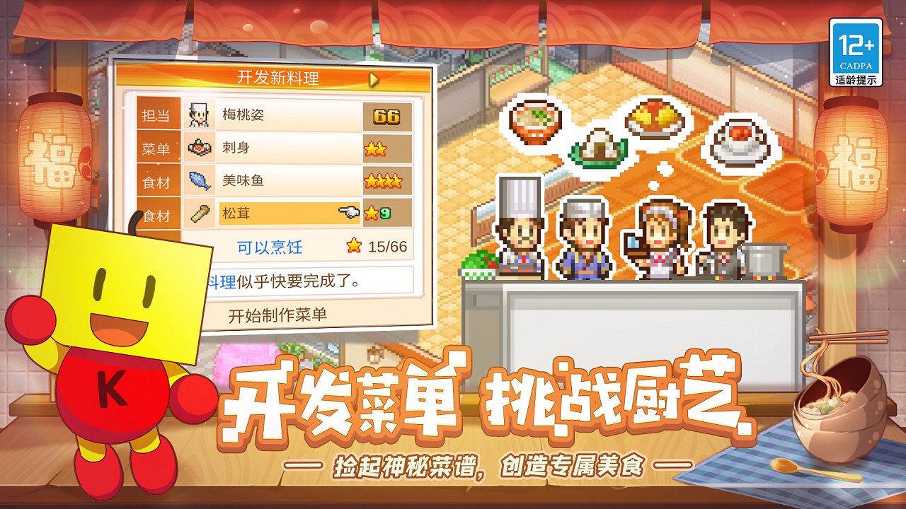 美食梦物语 v1.05