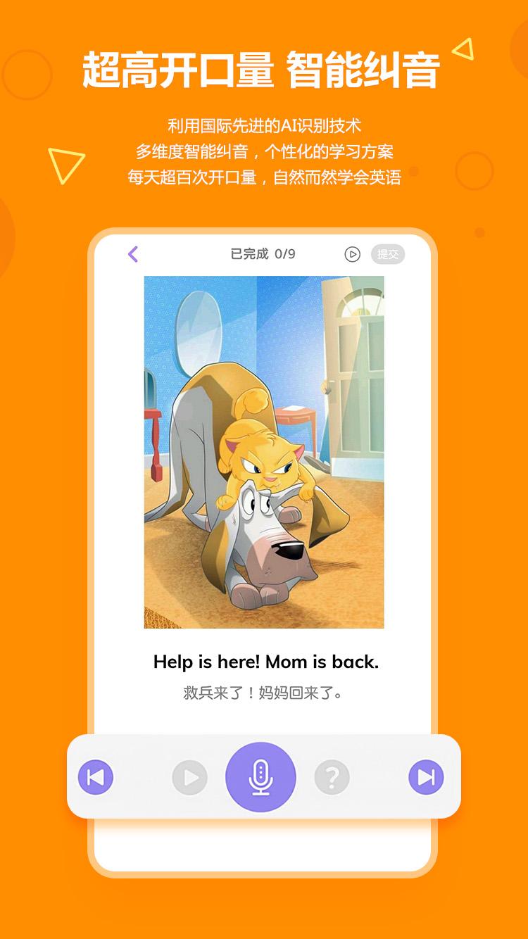 爱看英语  v3.5.6