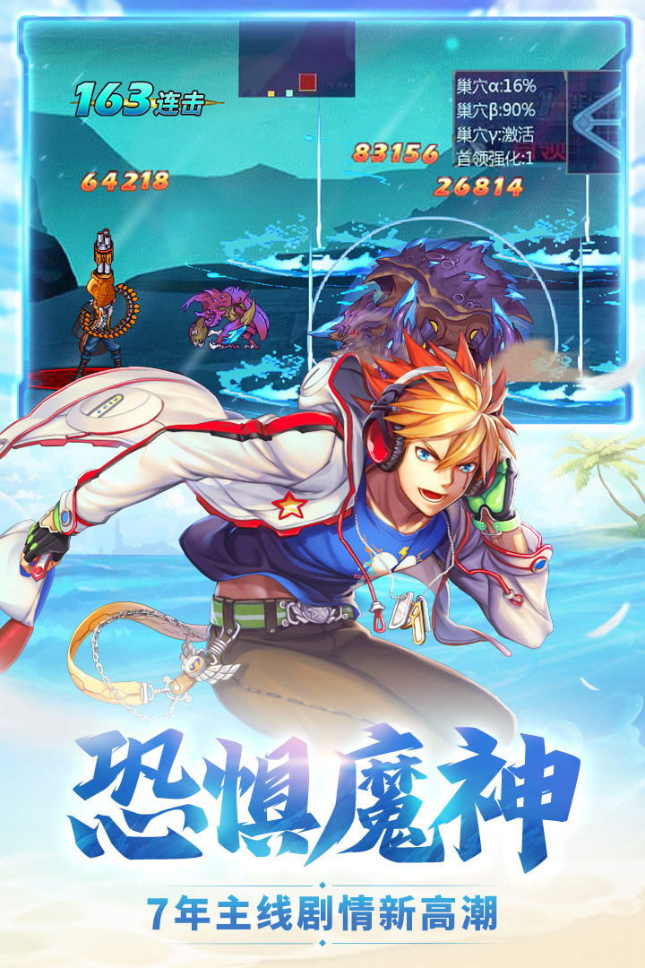 时空猎人 九游版 v3.0.5