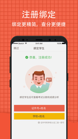  好分数 v4.25.0