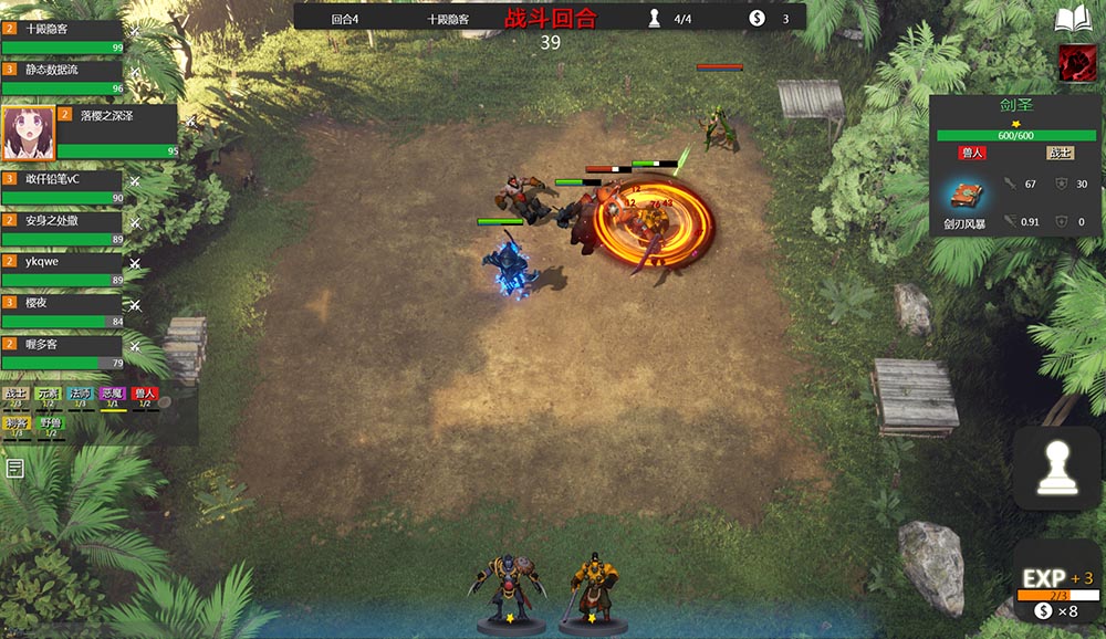 部落自走棋 v3.1.5