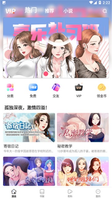 nice漫画  v7.1.5