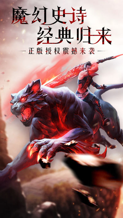 雷鸣幻兽手游官方版图片1