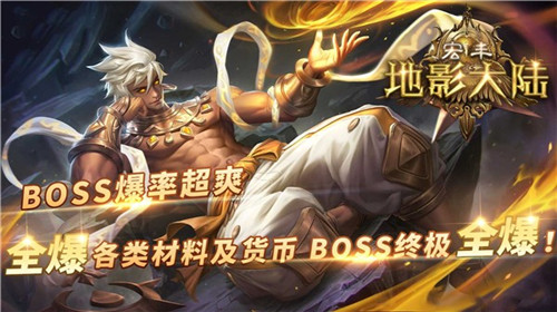 宏丰地影大陆 v1.0.3