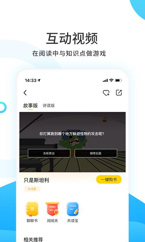 樊登小读者 v4.5.6