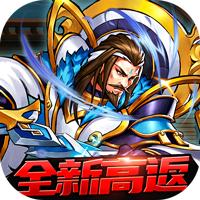 街机之三国战记2024版