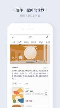 看理想 v2.0.5