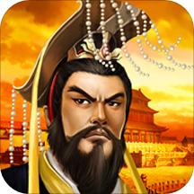 帝王三国单机版