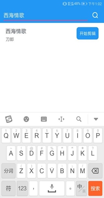 音乐铃声制作 v2.2.0