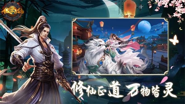 傲世飞仙国战手游  v1.1