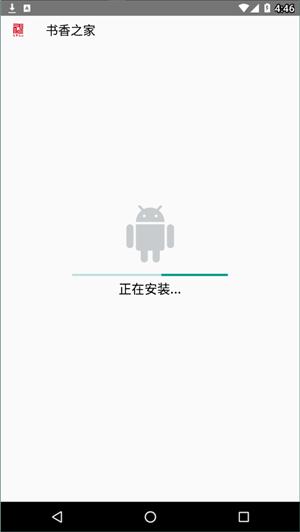 书香之家 v1.0.3