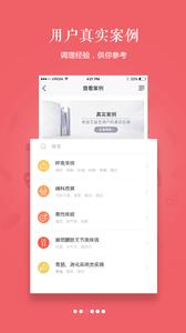 艾益生截图1