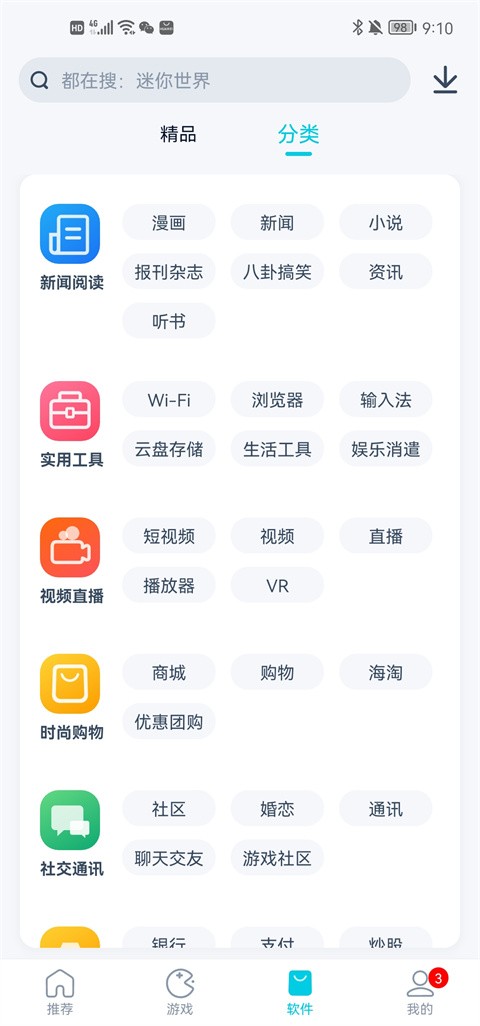 酷派应用商店  v2.1.0