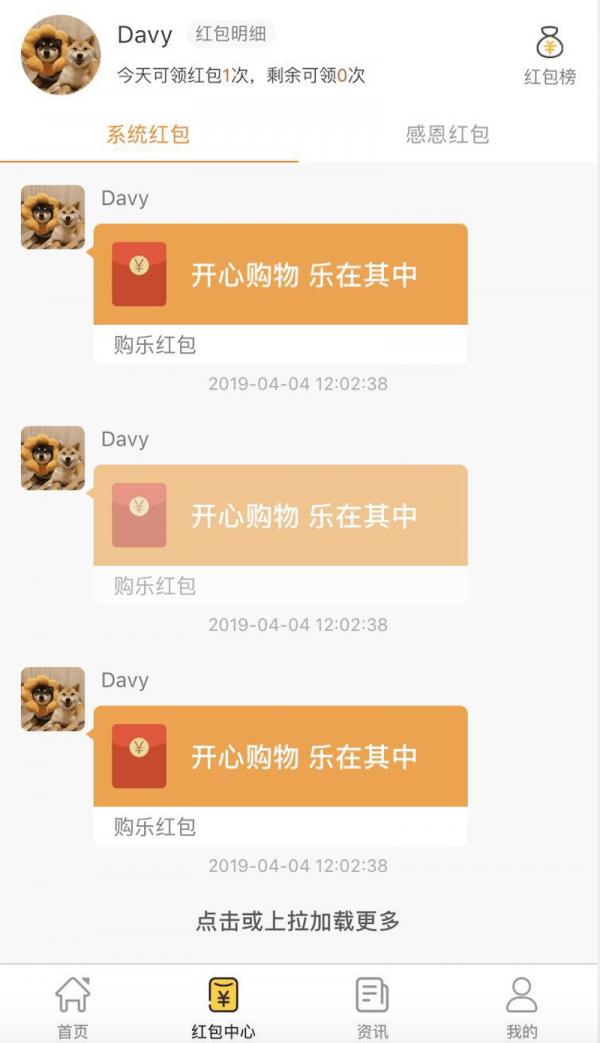 购乐商城截图0