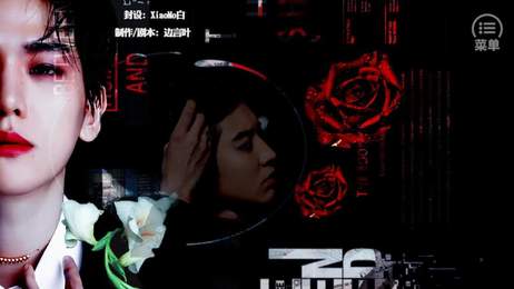 重生后我和反派he了橙光破解版