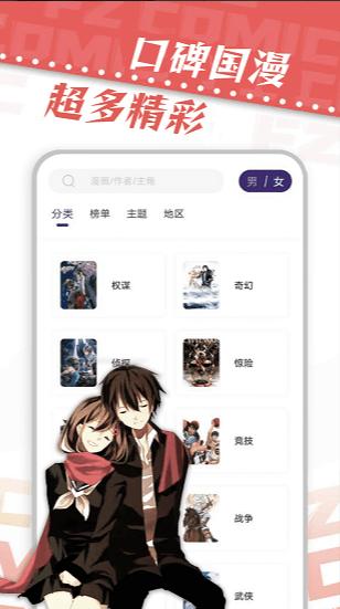满天星漫画 v5.40.00