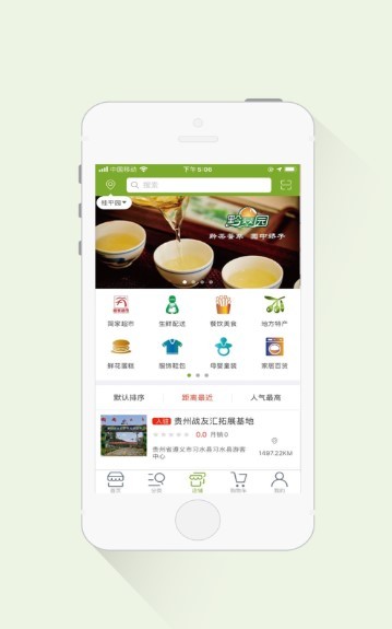 简家优选截图1