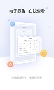 上海中山医院截图3