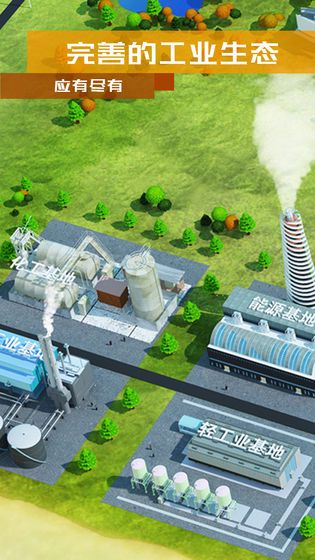 繁荣与衰退无限金钱最新版  v5.3.3