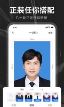海马证件照 v3.0.5