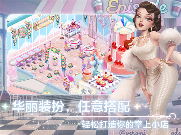 开间小店内测版