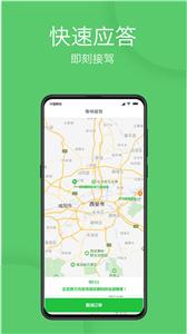 优e出行网约车  v3.3.5