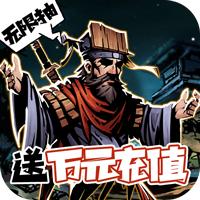 古神遗踪2023官方版