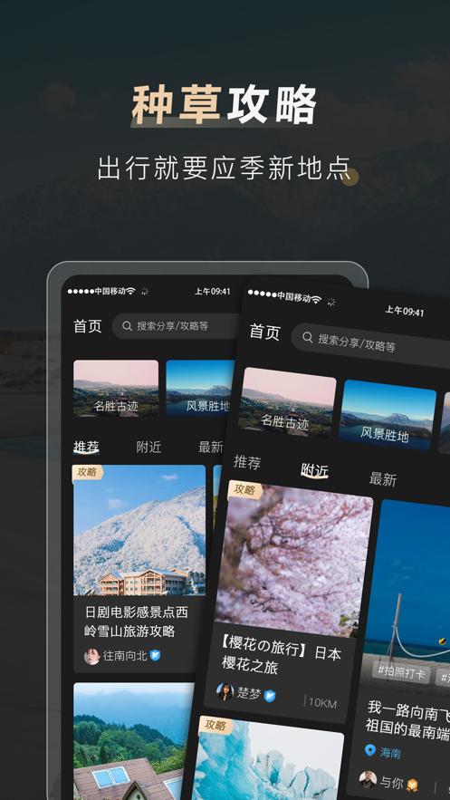 他陪旅行  V 1.0.1